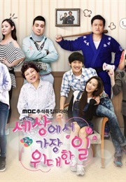 The Greatest Thing in the World (2013)