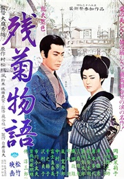 Historia De Los Crisantemos Tardíos (1939)