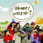 Dad! Where Are You Going? Season 1