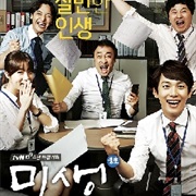 Misaeng (Incomplete Life)