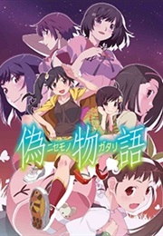 Nisemonogatari (2012)