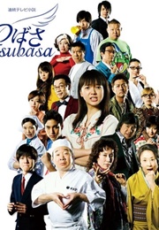 Tsubasa (2009)