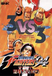 KING OF FIGHTERS 97' (NEOGEO) Wad (Virtual Console) (Wii) : SNK : Free  Download, Borrow, and Streaming : Internet Archive