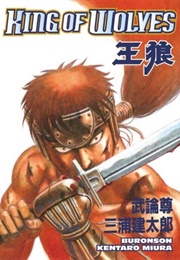 King of Wolves (Kentaro Miura)