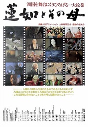 Rennyo and His Mother (1981)