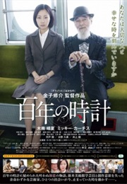 The Centenarian Clock (2013)