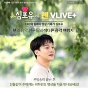 Sim for You EXO - Chen