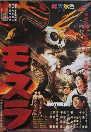 MOTHRA (1961)