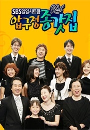 Apgujeong House (2003)