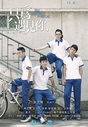 Mr. X and I Season 2 (2015)