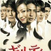 Guilty Akuma to Keiyakushita Onna