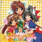 Welcome to Pia Carrot!! 2 DX