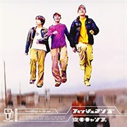 フィッシュマンズ - 空中キャンプ (Kūchū Camp)