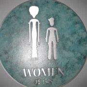 Restroom Space Mountain