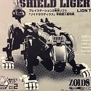 Shield Liger Blox