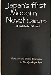 Ukigumo (Futabatei Shimei)