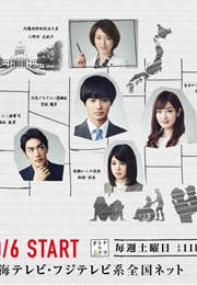 Kekkon Aite Wa Chusen De (2018)