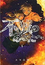 To Your Eternity 4 (Yoshitoki Oima)