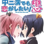 Chuunibyou Demo Koi Ga Shitai! Ren