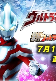 Ultraman Ginga (2013)
