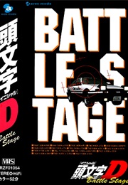 Initial D: Battle Stage (2002)