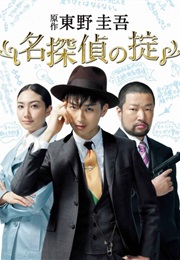 Meitantei No Okite (2009)