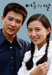 Sons and Daughters (1992)