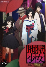 Hell Girl