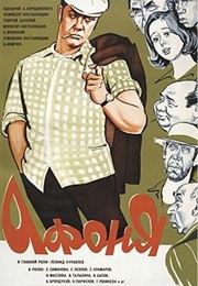 Afonya (1975)