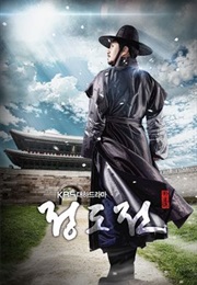 Jeong Do Jeon (2014)