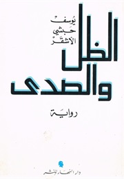 The Shadow and the Echo (Yusuf Habashi Al-Ashqar)