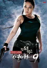 Rude Miss Young-Ae (2011)