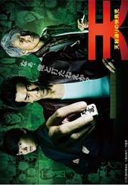 Ten : Tenhodori No Kaidanji (2018)