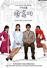 TV Novel : Sun Ok (2006)