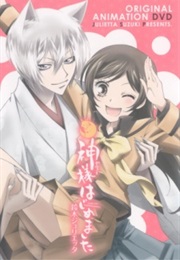 Kamisama Hajimemashita OVA (2013)