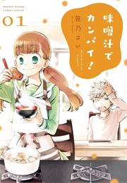 Misoshiru De Kanpai! (Sasano Sai)