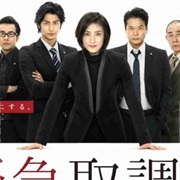 Emergency Interrogation Room