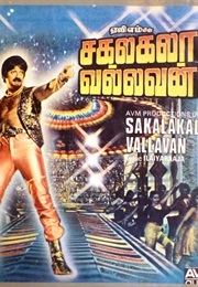 Sakalakala Vallavan (1982)