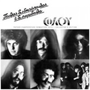 Παύλος Σιδηρόπουλος & Σπυριδούλα - Φλου