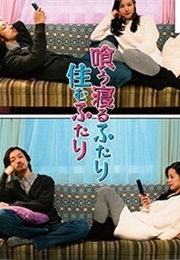 Kuu Neru Futari Sumu Futari (2014)