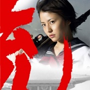 Sailor Suit and Machine Gun