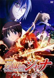 Shakugan No Shana