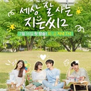 Miss Independent Ji Eun 2 (2019)