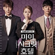 My Secret Hotel (2014)