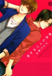 Koisuru Futari No Taion (Yamada Papiko)