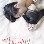 Love Affairs in the Afternoon