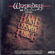 Wizardry VI: Bane of the Cosmic Forge