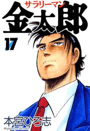 Salaryman Kintarou