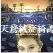 Kenso - Fabulis Mirabilibus De Bombycosi Scriptis