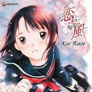 Koi Kaze